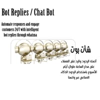 شات بوت