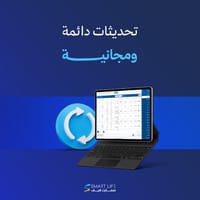 تحديثات دائمة ومجانية