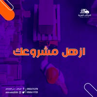 تتبع للشحنات