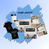 تخصيص فوري  بيع مؤكد