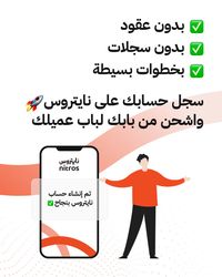 سهلنا تعقيدات الشحن سهلنا تعقيدات الشحن