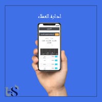 Customer Management