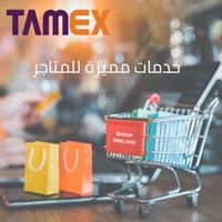 خدمات مميزة للمتاجر