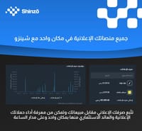 ربط المنصات التسويقية ربط المنصات التسويقية