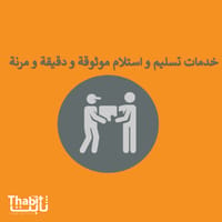 موثوق به في المملكة