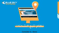 نظام تتبع الشحنات نظام تتبع الشحنات