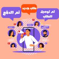 اشعارات لجميع عمليات متجرك