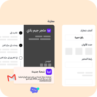 Track and Notify Your Way