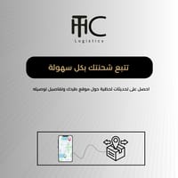 تتبع شحناتك تتبع شحناتك