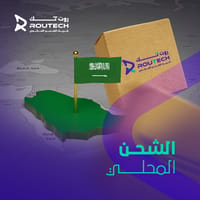 شحن محلي