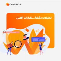 تحليلات دقيقة
