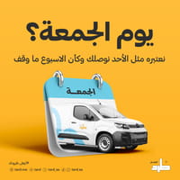 العمل على مدار الأسبوع العمل على مدار الأسبوع