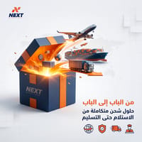 من الباب الي الباب