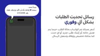 ارسال رسائل واتس اب