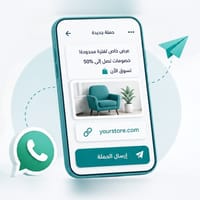 حملات واتساب احترافية