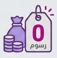 حرية شحن كامله بدون اشتراك