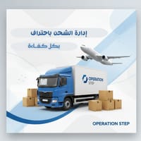 Professional Shipping Managem