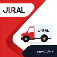 سرعة التوصيل سرعة التوصيل