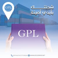 شحنتك بأيدي أمينة