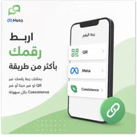 اربط رقمك باكثر من طريقة