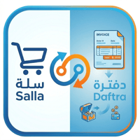 ترحيل آلي لفواتير الطلبات