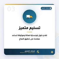 توصيل فوري لعملائك