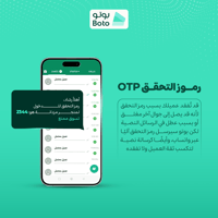 ارسال رمز OTP