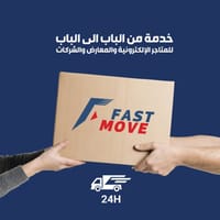 خدمة من الباب الى الباب
