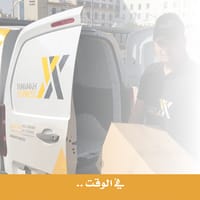 الشحن المتكامل الشحن المتكامل