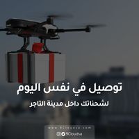 سرعة التوصيل