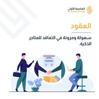 العقود