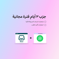 ٣ ايام تجربة مجانية