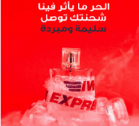 شحناتك ما تتحمل حرارة شحناتك ما تتحمل حرارة