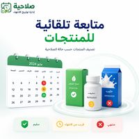 متابعة المنتجات