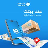 توصيل محلي ودولي