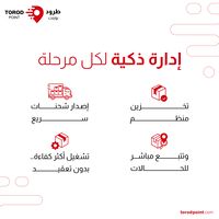 إدارة مخزون ذكية ودقيقة