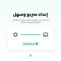 إعداد سريع إعداد سريع