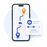 تتبع مباشر للشحنات