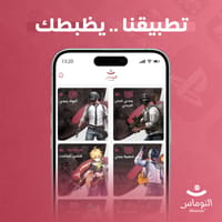 معالجة فورية