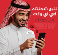 حابب تعرف وين شحنتك حابب تعرف وين شحنتك