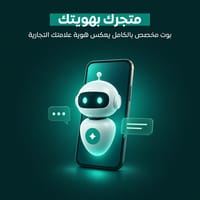 خصص مساعدك ليعكس هوية متجرك