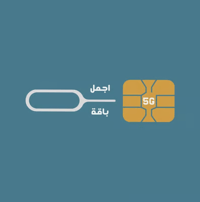 اجمل باقة للاتصالات اجمل باقة للاتصالات