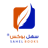SahelBooks