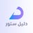 DaleelStore