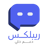 Replex