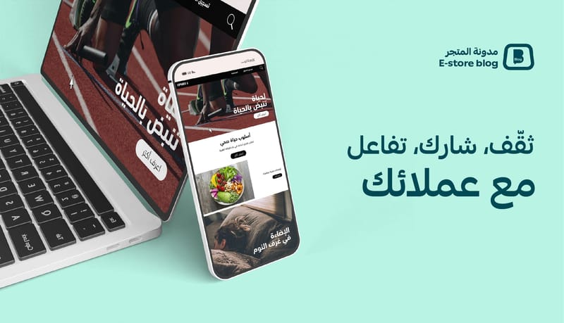 مدونة المتجر