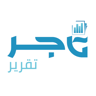 تاجر تقرير