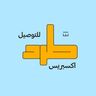 طرد اكسبريس