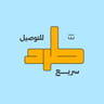 طرد السريع