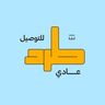 طرد التوصيل العادي